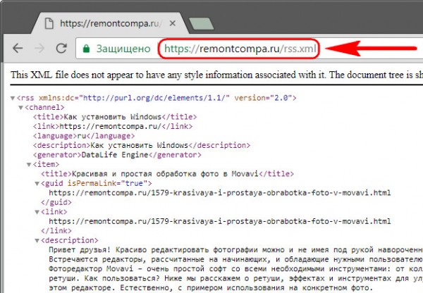 Как получать новости от сайта Remontcompa.Ru в меню «Пуск» Windows 10 Как получать новости от сайта Remontcompa.Ru в меню «Пуск» Windows 10