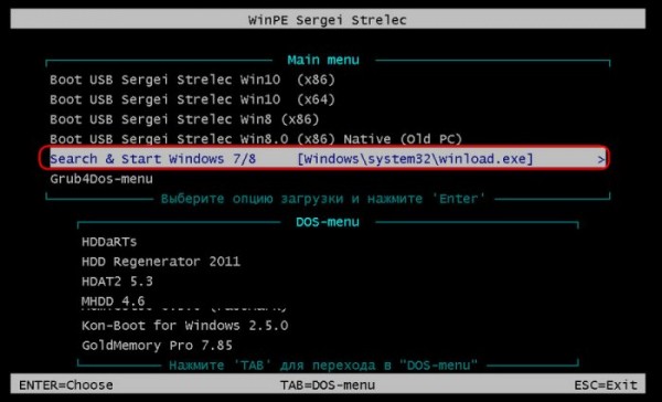  Как запустить Windows без загрузчика: используем Live-диск by Sergei Strelec 