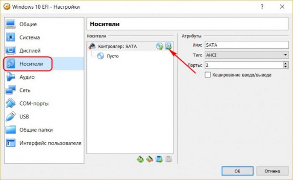  Перенос EFI-систем Windows на виртуальную машину VirtualBox средствами Paragon 
