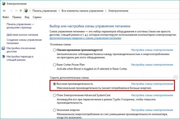  Настройка Windows на производительность 