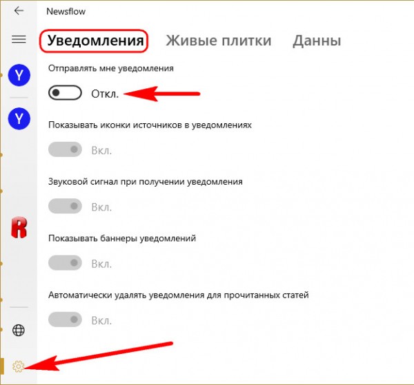 Как получать новости от сайта Remontcompa.Ru в меню «Пуск» Windows 10 Как получать новости от сайта Remontcompa.Ru в меню «Пуск» Windows 10