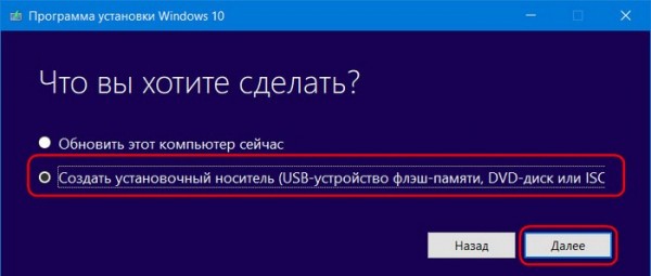  3 способа обновить Windows 10 до накопительного обновления April 2018 Update версия 1803 (Сборка ОС 17134.1) 
