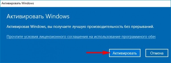  Не удаётся активировать Windows на этом устройстве 
