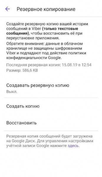 Как восстановить контакты в Вайбере: исправляем ситуацию