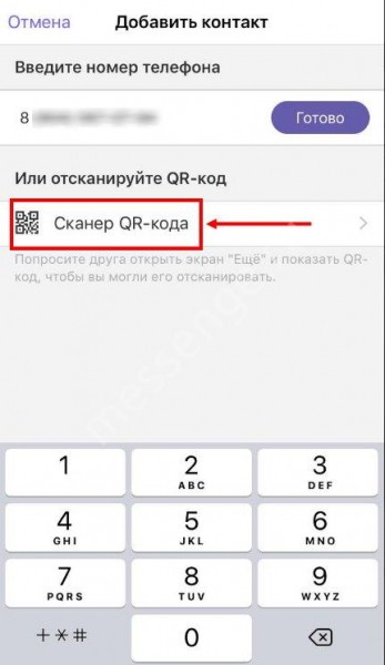 Как добавить контакт в Вайбер: на телефоне и возможно ли это сделать на ПК
