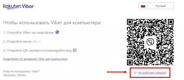 Как зарегистрироваться в Вайбере: простая инструкция Как зарегистрироваться в Вайбере: простая инструкция