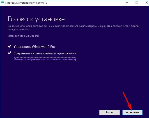  Как обновить Windows 10 Домашняя до Windows 10 Профессиональная 