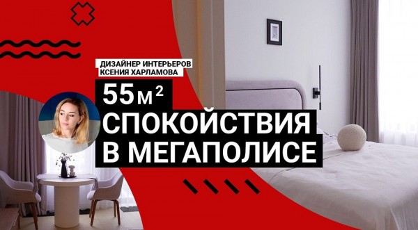 
                                ОАЗИС спокойствия в мегаполисе: красиво и уютно преобразили РЕМОНТ ОТ ЗАСТРОЙЩИКА. Румтур                            