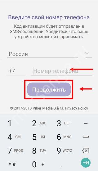 Как зарегистрироваться в Вайбере: простая инструкция Как зарегистрироваться в Вайбере: простая инструкция