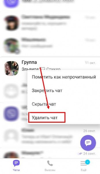 Как выйти из группы в Вайбере: простые способы для телефона и компьютера