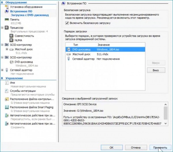 Как обновить Windows 10, установленную на виртуальный диск VHDX, в Hyper-V Как обновить Windows 10, установленную на виртуальный диск VHDX, в Hyper-V