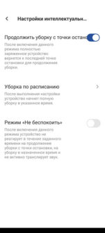 Обзор Neatsvor X600: недорогого робота-пылесоса с LDS и мощностью 3000 Па Обзор Neatsvor X600: недорогого робота-пылесоса с LDS и мощностью 3000 Па