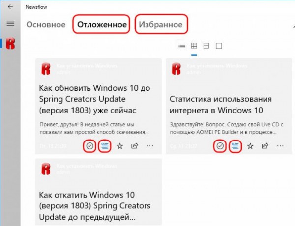 Как получать новости от сайта Remontcompa.Ru в меню «Пуск» Windows 10 Как получать новости от сайта Remontcompa.Ru в меню «Пуск» Windows 10
