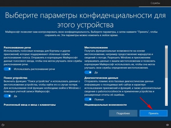 Как обновить Windows 8.1 для одного языка (Single Language) до Windows 10 Профессиональная (April 2018 Update, версия 1803) 