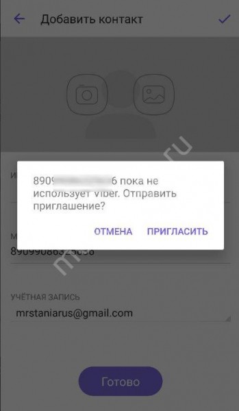 Как добавить контакт в Вайбер: на телефоне и возможно ли это сделать на ПК