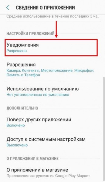 Как в Вайбере отключить звук уведомлений на ПК и смартфоне