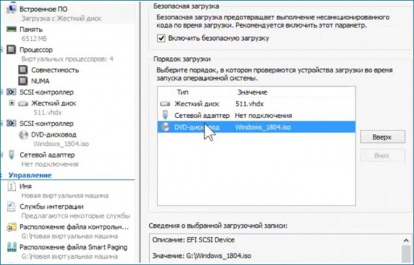 Как обновить Windows 10, установленную на виртуальный диск VHDX, в Hyper-V Как обновить Windows 10, установленную на виртуальный диск VHDX, в Hyper-V
