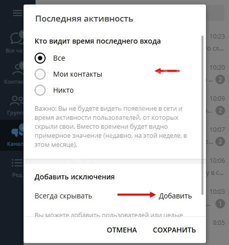 Что значит "Был недавно" в Телеграмме: как настроить статус? Что значит "Был недавно" в Телеграмме: как настроить статус?