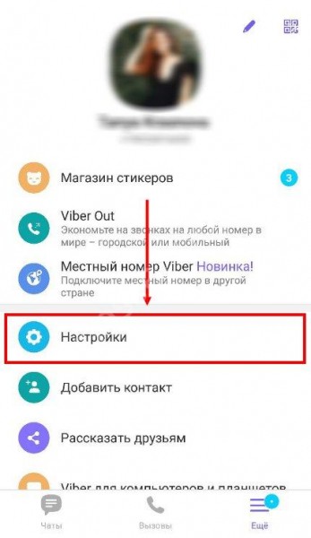 Как восстановить переписку в Вайбер после удаления: все существующие способы 