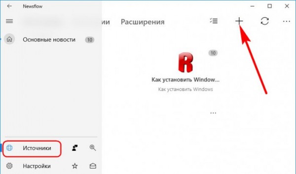Как получать новости от сайта Remontcompa.Ru в меню «Пуск» Windows 10 Как получать новости от сайта Remontcompa.Ru в меню «Пуск» Windows 10