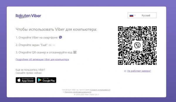 Как восстановить Вайбер на смартфоне и компьютере: инструкции 