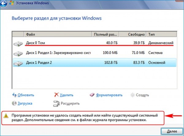  При установке Windows на компьютер с двумя и более жёсткими дисками (MBR) установщик OS всегда создаёт загрузчик на Диске 0, даже если на Диске 0 отсутствует операционная система и нет активного раздела 