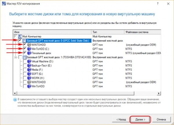  Перенос EFI-систем Windows на виртуальную машину VirtualBox средствами Paragon 