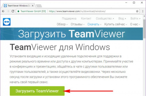 Неконтролируемый удалённый доступ с учётной записью TeamViewer Неконтролируемый удалённый доступ с учётной записью TeamViewer