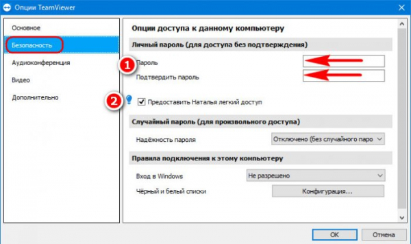 Неконтролируемый удалённый доступ с учётной записью TeamViewer Неконтролируемый удалённый доступ с учётной записью TeamViewer