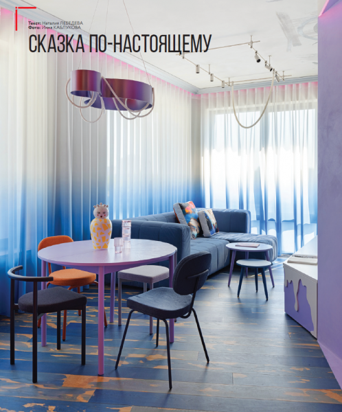 СКАЗКА ПО-НАСТОЯЩЕМУ СКАЗКА ПО-НАСТОЯЩЕМУ