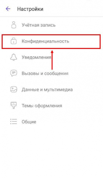 Как в Вайбере узнать, что сообщение прочитано? Как в Вайбере узнать, что сообщение прочитано?