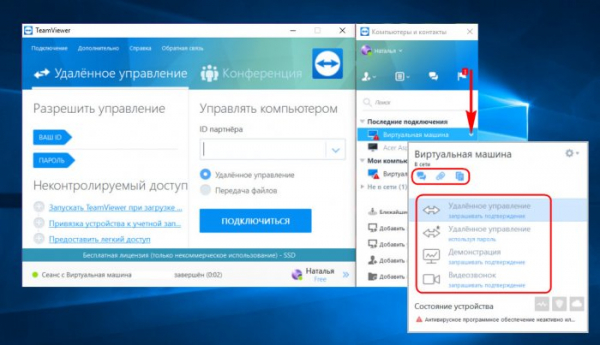 Неконтролируемый удалённый доступ с учётной записью TeamViewer Неконтролируемый удалённый доступ с учётной записью TeamViewer