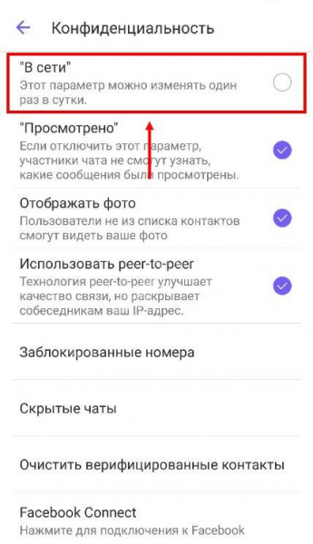 Как в Вайбере узнать, что сообщение прочитано? Как в Вайбере узнать, что сообщение прочитано?