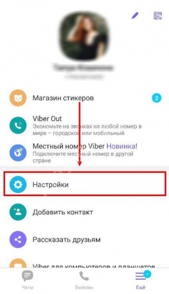 Как в Вайбере узнать, что сообщение прочитано? Как в Вайбере узнать, что сообщение прочитано?