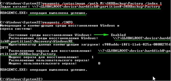  Не работает откат к заводским настройкам после переноса Windows 8.1 