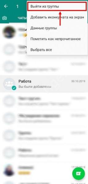 Как удалить чат в Ватсапе: инструкция для всех устройств 