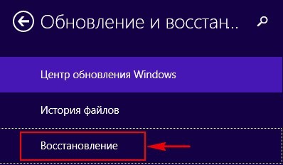  Не работает откат к заводским настройкам после переноса Windows 8.1 