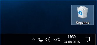  Корзина в Windows 10 