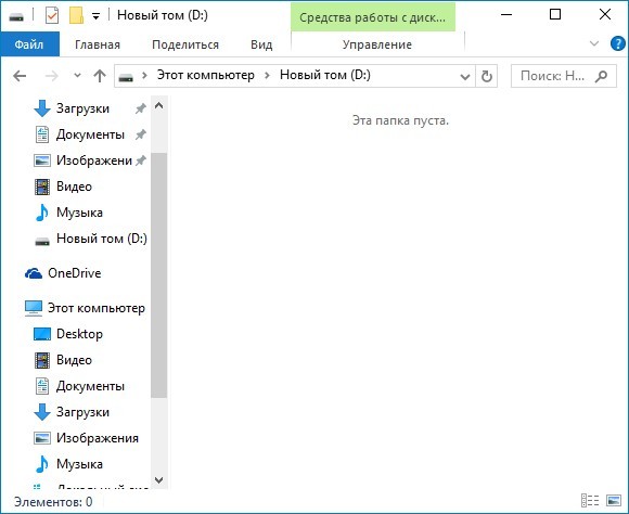  Корзина в Windows 10 