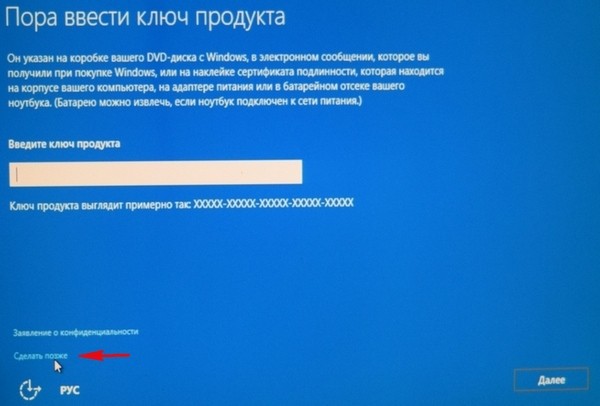 Как установить Windows 10 второй системой на компьютер с Windows 8.1 при помощи утилиты DISM 