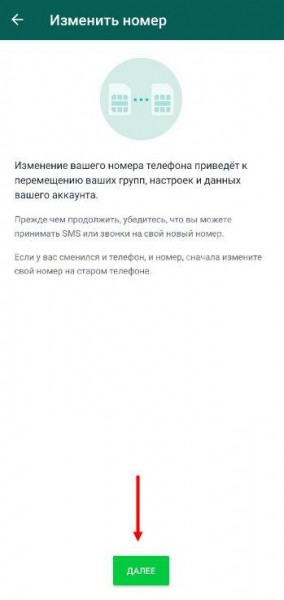 Как удалить номер из Ватсапа: свой и другого пользователя