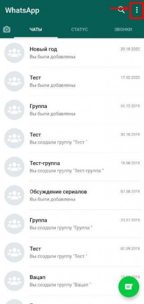Как пригласить друга в Ватсап, если он им не пользуется?