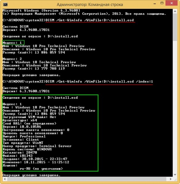 Как установить Windows 10 второй системой на компьютер с Windows 8.1 при помощи утилиты DISM 