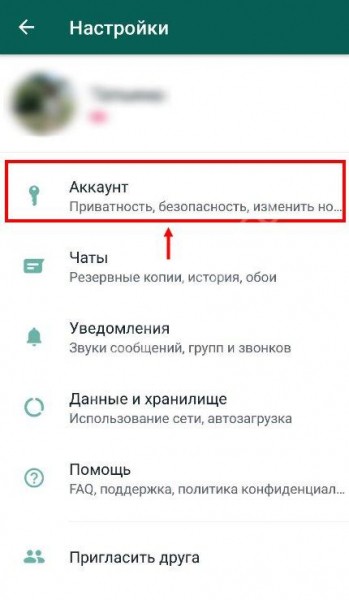 Инструкция: как поменять номер в Ватсапе?