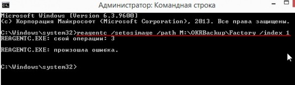  Не работает откат к заводским настройкам после переноса Windows 8.1 