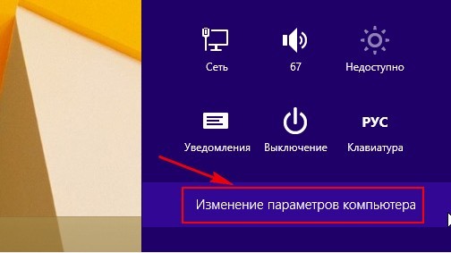  Не работает откат к заводским настройкам после переноса Windows 8.1 