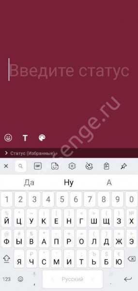 Как поменять статус в Ватсапе и поставить новую картинку? Как поменять статус в Ватсапе и поставить новую картинку?