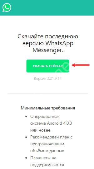 Как скачать Ватсап на Хонор в обход ограничений?
