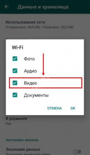 Как скачать видео с Ватсапа на телефоне Андроид или Айфон?
