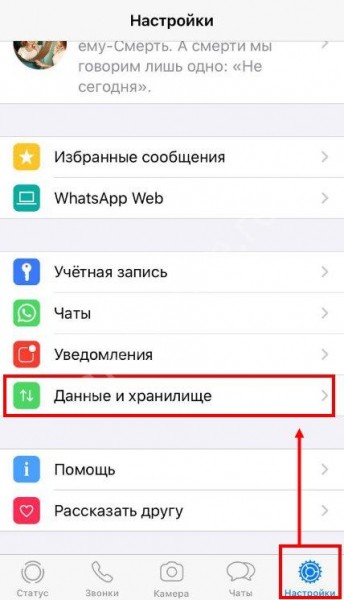 Как скачать видео с Ватсапа на телефоне Андроид или Айфон?